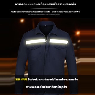 ใช้ได้ทั้งชายและหญิง ทนต่อการสึกหรอ  ไม่ซีดจาง ไม่เป็นขุย ทนต่อสิ่งสกปรก การออกแบบแถบสะท้อนแสง เสื้อช่าง เสื้อช็อป เสื้อ