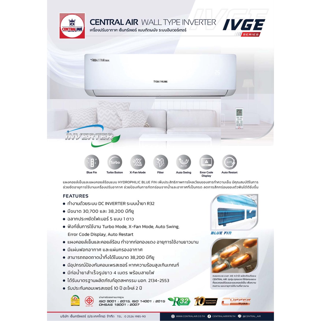 Central Air IVGE-SERIES R32 แอร์ติดผนังระบบอินเวอร์เตอร์ ขนาด 30700-38200 BTU แอร์ เครื่องปรับอากาศ