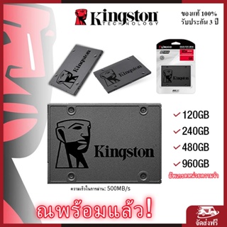 Kingston 480GB SSD โซลิดสเตทไดรฟ์อินเทอร์เฟซ SATA3.0 A400 series ssd 1 tb ssd 120gb โน๊ตบุ๊ค deva ssd ฮาร์ดดิสก์ ssd 240