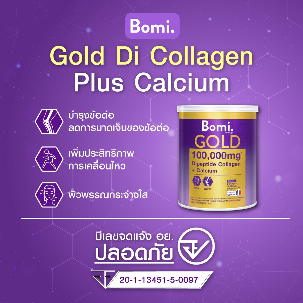 ภาพสินค้าBomi Gold Di Collagen Plus 100g พรีเมียมคอลลาเจนชงดื่ม เพื่อข้อเข่าแข็งแรง ผิวสวยนุ่มลื่น ดูกระจ่างใส จากร้าน mizumi_officialshop บน Shopee ภาพที่ 8