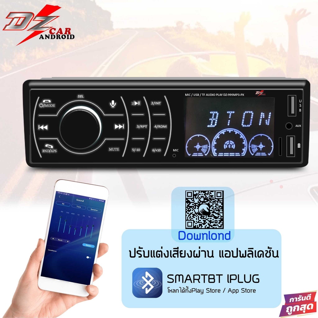 ราคาถูกสุดๆ-วิทยุติดรถยนต์1din-dz-999mp3-px-บลูทูธ-usb-mp3-พร้อมจัดส่ง