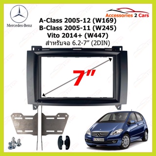 กรอบหน้าวิทยุรถยนต์ ยี่ห้อ BENZ รุ่น A-Class ปี 2005-12 (W169) ขนาด 2DIN AUDIO WORK รหัสสินค้า MZ-2341T