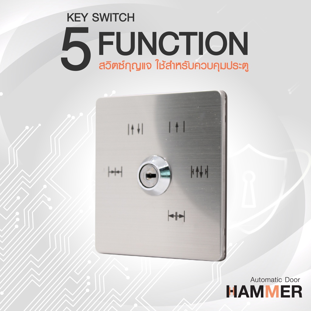 key-switch-5-function-อุปกรณ์เสริมสำหรับควบคุม-การเปิด-ปิด-ประตูอัตโนมัติ