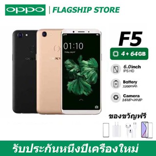 ภาพขนาดย่อของสินค้าOPPO F5 โทรศัพท์มือถือ (ของเเท้100%)RAM 4GB Rom64GB, ประกันร้าน 12 เดือน แถมฟรีอุปกรณ์ครบชุด