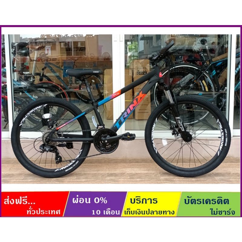 trinx m134 24