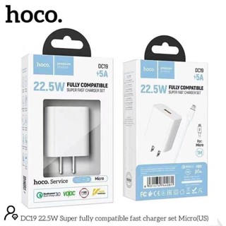 ส่งจากไทย ชุดชาร์จhoco DC19 หัวชาร์จ อะแดปเตอร์ 22.5W 5A TYPE-C/Micro VOOC Charge Super Charge Fast Charge Quick Change