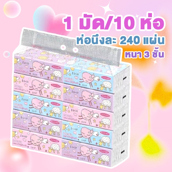 1-มัด-10-ห่อ-ห่อนึงละ-240-แผ่น-ทิชชู่แบบยาวลายเเกะลิขสิทธิ์แท้-100-sanrio-หนา-3-ชั้น-hck024