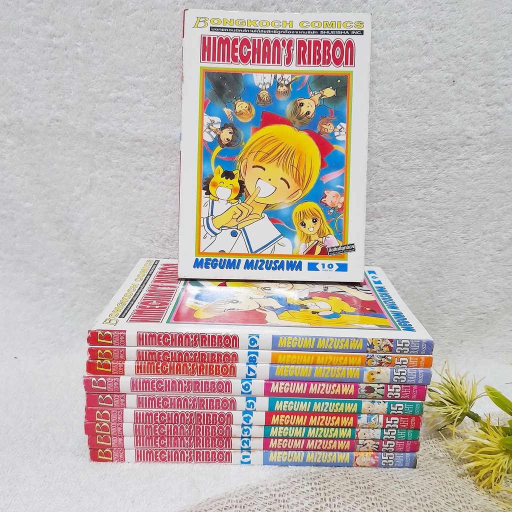 Himechan's Ribbon 1-10 จบ / Megumi Mizusawa | Shopee Thailand