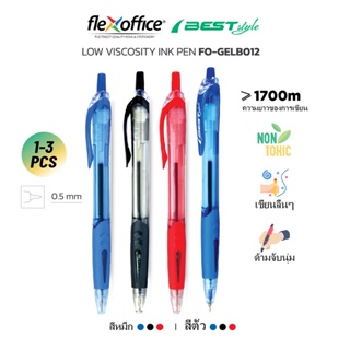 FlexOffice FO-GELB012 ปากกาลูกลื่น 0.7mm - สีน้ำเงิน/สีดำ/สีแดง - 1/3ด้าม ปากกาเขียนลื่นพิเศษ - เครื่องเขียน