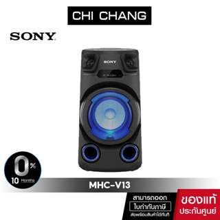 ( สินค้าตัวโว์ ประกัน 6 เดือน )SONY MHC-V13 ระบบเสียงพลังสูง V13 พร้อมเทคโนโลยี BLUETOOTH®