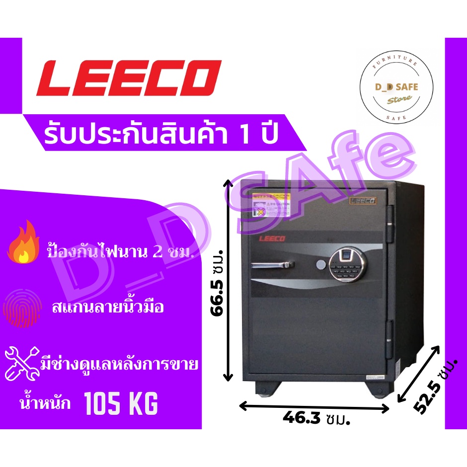 ตู้เซฟ-leeco-ตู้เซฟสเเกนลายนิ้วมือ-รุ่น-sd-cf-น้ำหนัก-105-kg-กันไฟ-ส่งฟรี-กรุงเทพ-ปริมณฑล-ต่างจังหวัดรบกวนทักแชทก่อนนะ