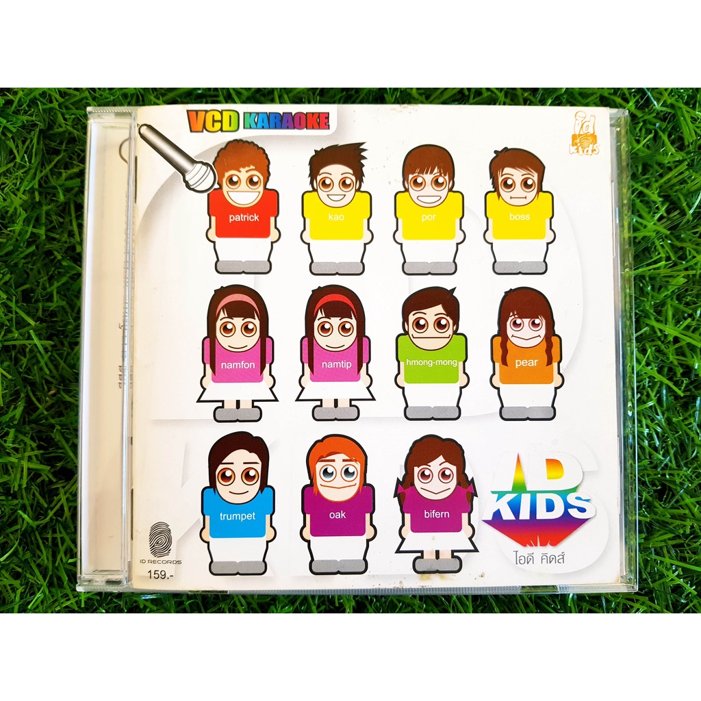 vcd-เพลง-id-kids-ไอดี-คิดส์-นักร้อง-เก้าจิรายุ-แพทริค-ชานน-แพร-ณัฏฐธิดา