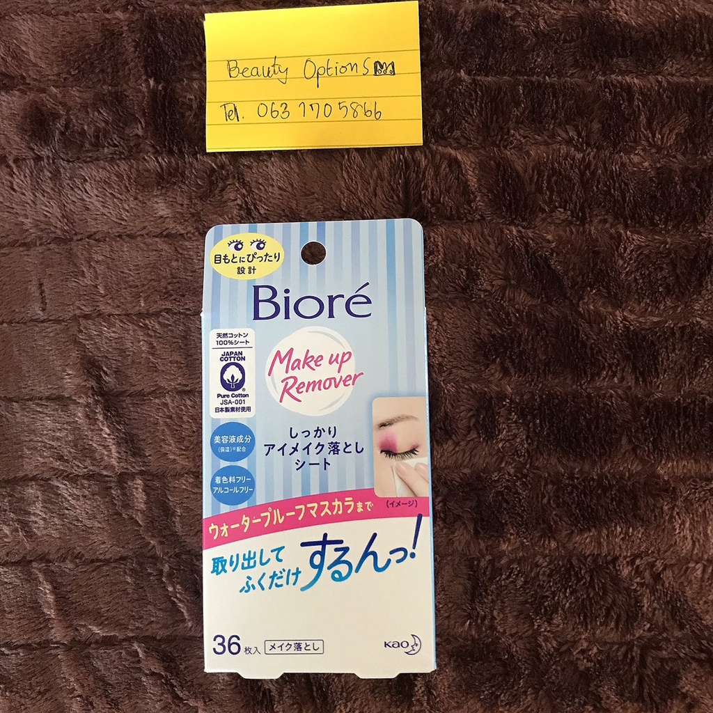 Biore Eye Makeup Remover Sheet ขายดี ของแท้จากญี่ปุ่น Shopee Thailand