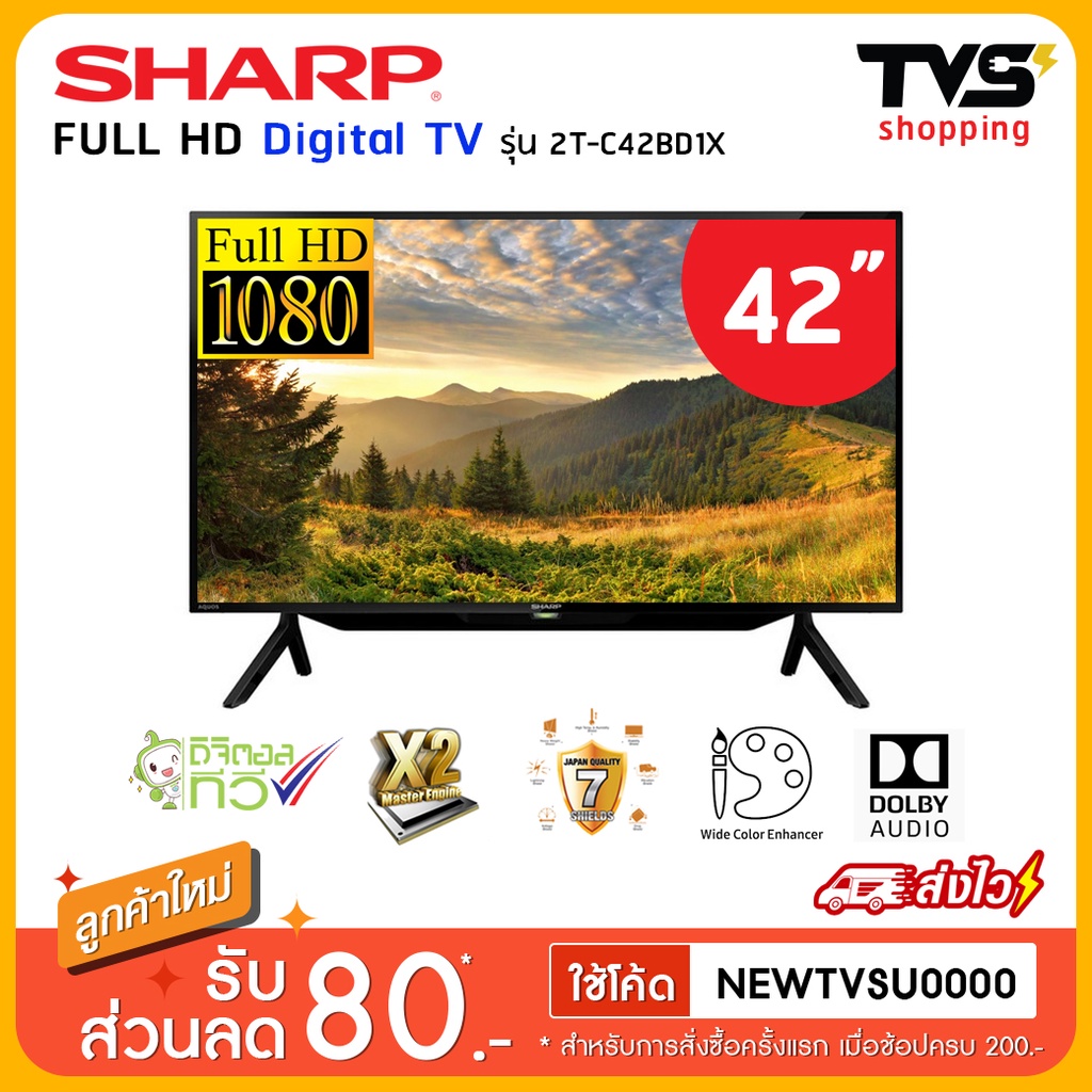 ภาพหน้าปกสินค้าSHARP LED ดิจิตอล ทีวี 40 นิ้ว 2T-C40DC1X (รับประกันศูนย์ชาร์ปไทย 1 ปี) จากร้าน tvsupply บน Shopee