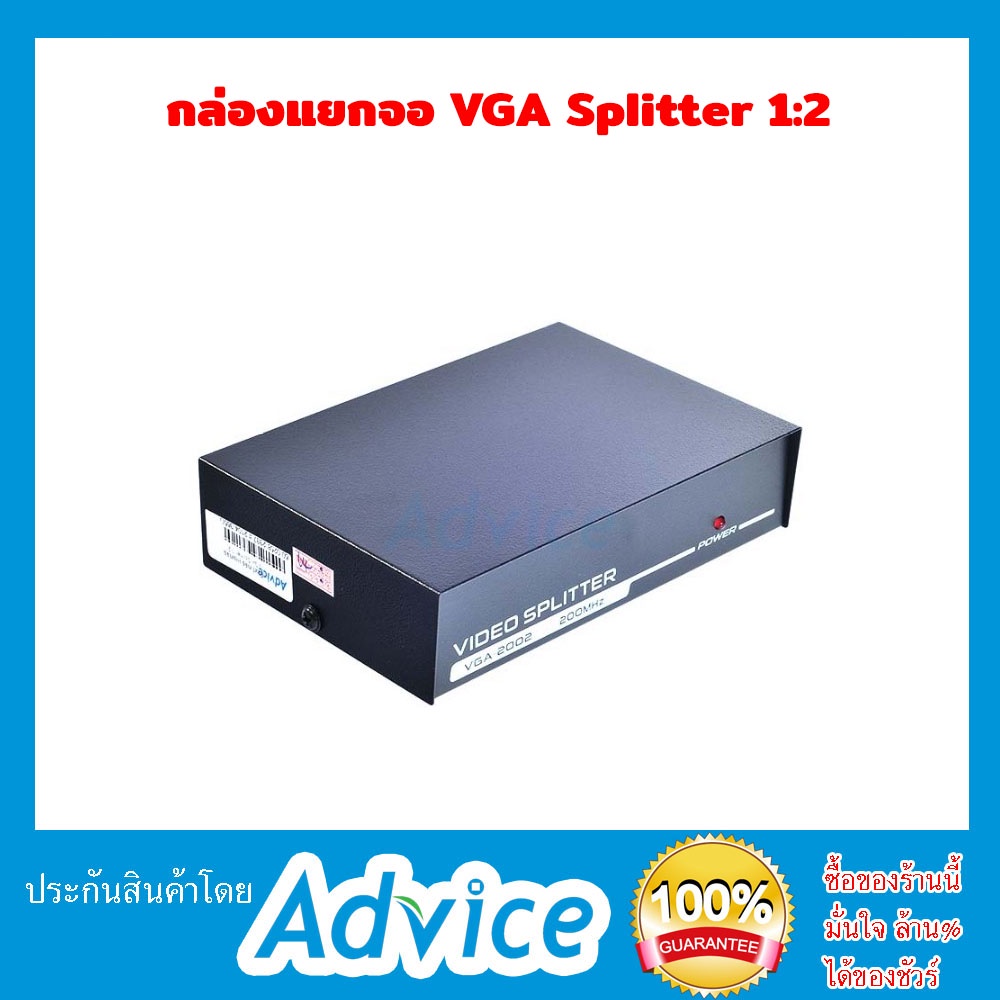 กล่องแยกจอ-vga-splitter-1-2