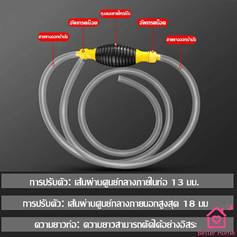 ปั้มมือบีบ-สายดูดน้ำมัน-ท่อดูดน้ำ-แบบมือบีบ-มีสายยางautomotive-tools