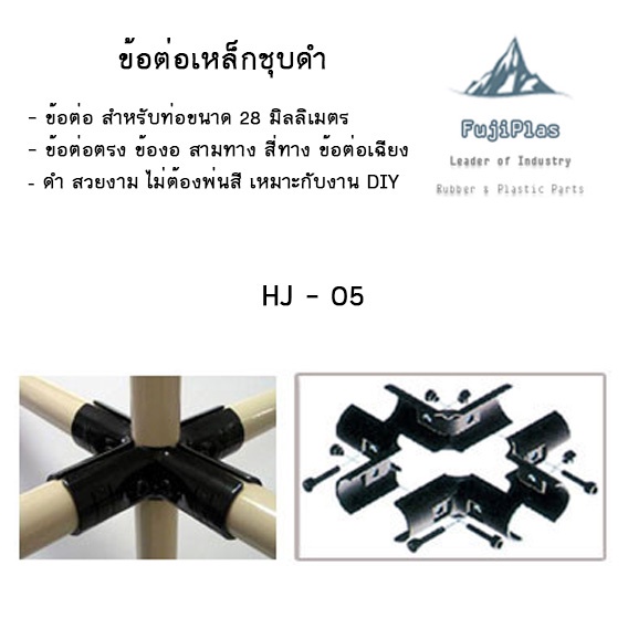 ข้อต่อเหล็กชุบดำ-ข้อต่อ-เหล็กสีดำ-ข้อต่อท่อ-28-มิลข้อต่อสำหรับท่อขนาด-28มิล-ข้อต่อ-diy-สินค้าพร้อมส่งในไทย