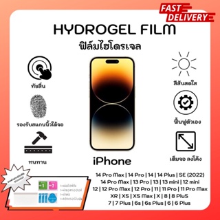 ฟิล์มไฮโดรเจลของแท้ Hydrogel Full Cover Film iPhone ทุกรุ่น คุณภาพสูง พร้อมอุปกรณ์ติดฟิล์ม