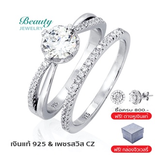 ราคาBeauty Jewelry แหวนเงินแท้ 925 Silver Jewelry ประดับเพชรสวิส CZ รุ่น RS2069-RR เคลือบทองคำขาว