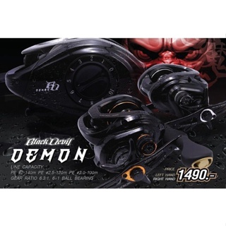 Black Devil Demon รอกตกปลาขายดี รอกBlack Devil Demon