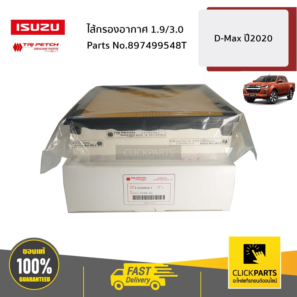 isuzu-897499548t-ไส้กรองอากาศ-1-9-3-0-d-max-mu-x-ปี2020-mu-x2021-ของแท้-เบิกศูนย์