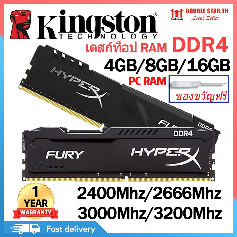 ราคาและรีวิวHyperX FURY DDR4 4GB 8GB 16GB 2400Mhz 2666Mhz 3200Mhz RAM PC รับประกัน 1 ปี หน่วยความจำคอมพิวเตอร์ตั้งโต๊ะ
