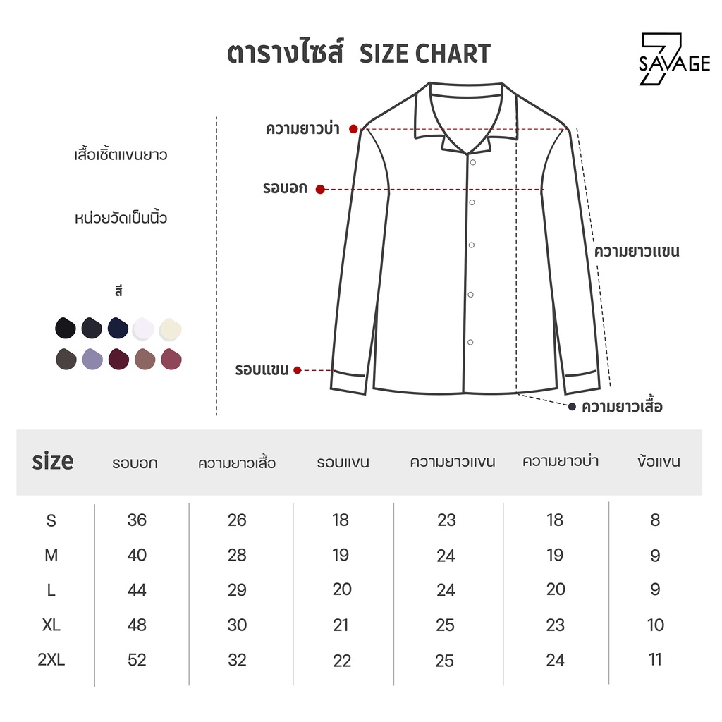 ภาพหน้าปกสินค้าเสื้อเชิ้ตแขนยาว คอปก/แขนยาว S/M/L/XL/2XL สีพื้น unisex เสื้อเชิ้ตแขนยาว คนอ้วนก็ใส่ได้ จากร้าน 7savage บน Shopee