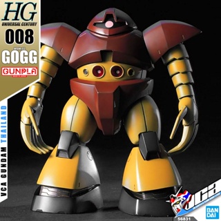 สินค้า ⭐️ BANDAI GUNPLA HIGH GRADE UNIVERSAL CENTURY HGUC HG 1/144 MSM-03 GOGG ประกอบ หุ่นยนต์ โมเดล กันดั้ม กันพลา ของเล่น ...