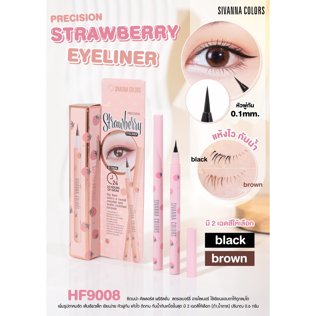 hf9008-ซีเวนน่า-คัลเลอร์ส-พรีซิลชั่น-สตรอเบอร์รี่-อายไลเนอร์-เมจิกsivanna-colors-precision-strawberry-eyeliner