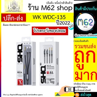 WK รุ่น WDC-135 SHO Series 8 Pin + Type-C / USB-C + 3.5mm 3 In 1 Audio Cable (Black)