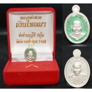 เหรียญเม็ดแตงหลวงพ่อทวด เนื้อเงินลงยาเขียว รุ่นเงินไหลมา พ่อท่านบุญให้ วัดท่าม่วง 2556