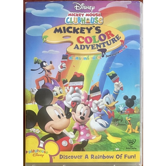 Mickey Mouse Clubhouse: Mickey's Color Adventure (DVD)/ สโมมิคกี้ เม้า ...
