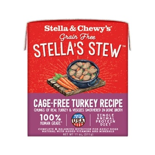 อาหารเปียกสุนัข Stella &amp; Chewy’s Grain Free Stella’s Stew สูตร Cage-Free Turkey ขนาด 311 g