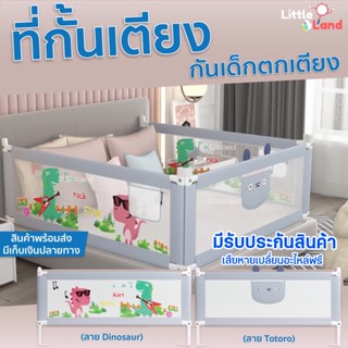 ภาพหน้าปกสินค้าที่กั้นเตียง ปรับขึ้นลงง่าย กั้นเด็กตกเตียง ปรับขึ้นลงง่าย มีหลายขนาดให้เลือก / ด้าน ที่เกี่ยวข้อง