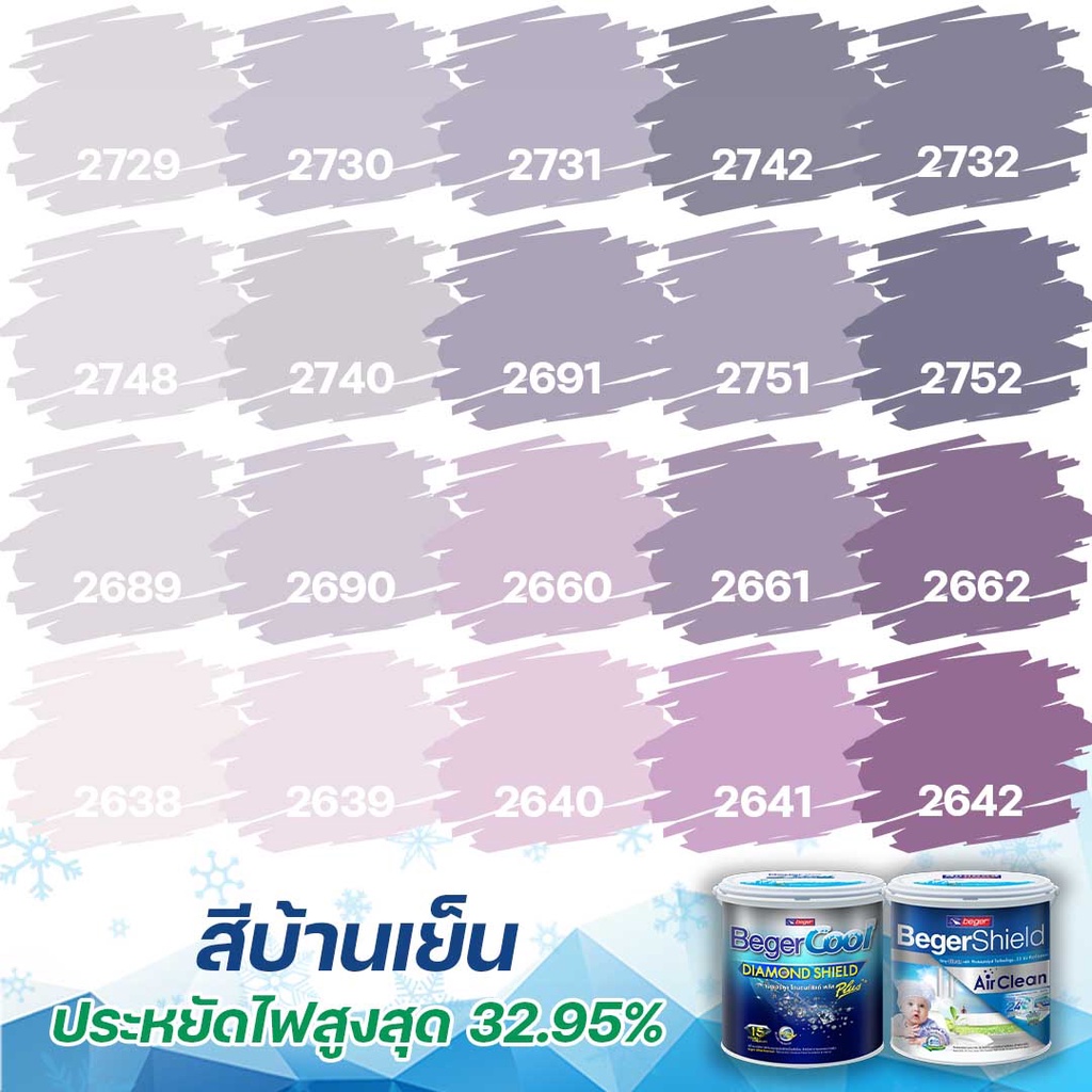 beger-สีชมพูอมม่วง-กึ่งเงา-ขนาด-9l-เกรดสูง-สีทาภายนอก-สีทาภายใน-ไดม่อนชิลด์-แอร์คลีน-สีทาบ้าน-สีน้ำอะคริลิค