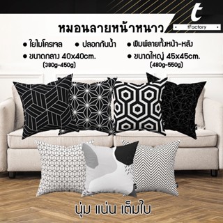 สินค้า หมอนอิง บรรจุใยไมโครเจล(ใยขนเป็ดเทียม) เกรดAAA สกรีนลายสองด้าน by inkspa