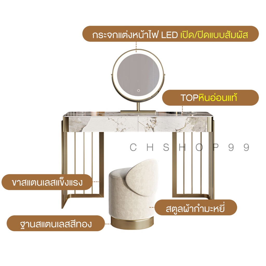 โต๊ะเครื่องแป้ง-ชุดโต๊ะเครื่องแป้งtopหินอ่อน-งานนำเข้าสวยหรู-จัดส่งฟรี