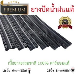 ภาพขนาดย่อของภาพหน้าปกสินค้ายางธรรมชาติ 6มิล/8มิล จากร้าน wan_auto_parts บน Shopee