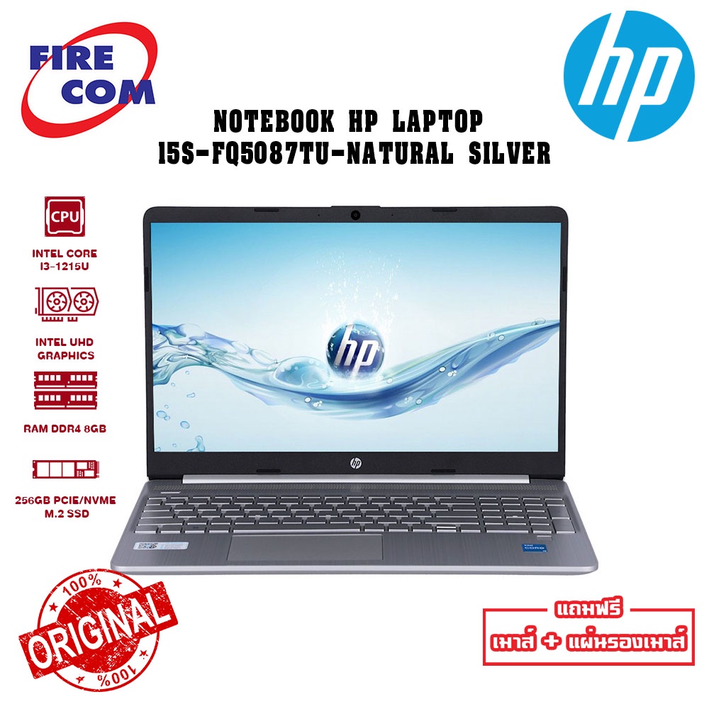 hp-notebook-โน๊ตบุ๊ค-hp-laptop-15s-fq5087tu-natural-silver-6q3y2pa-สามารถออกใบกำกับภาษีได้