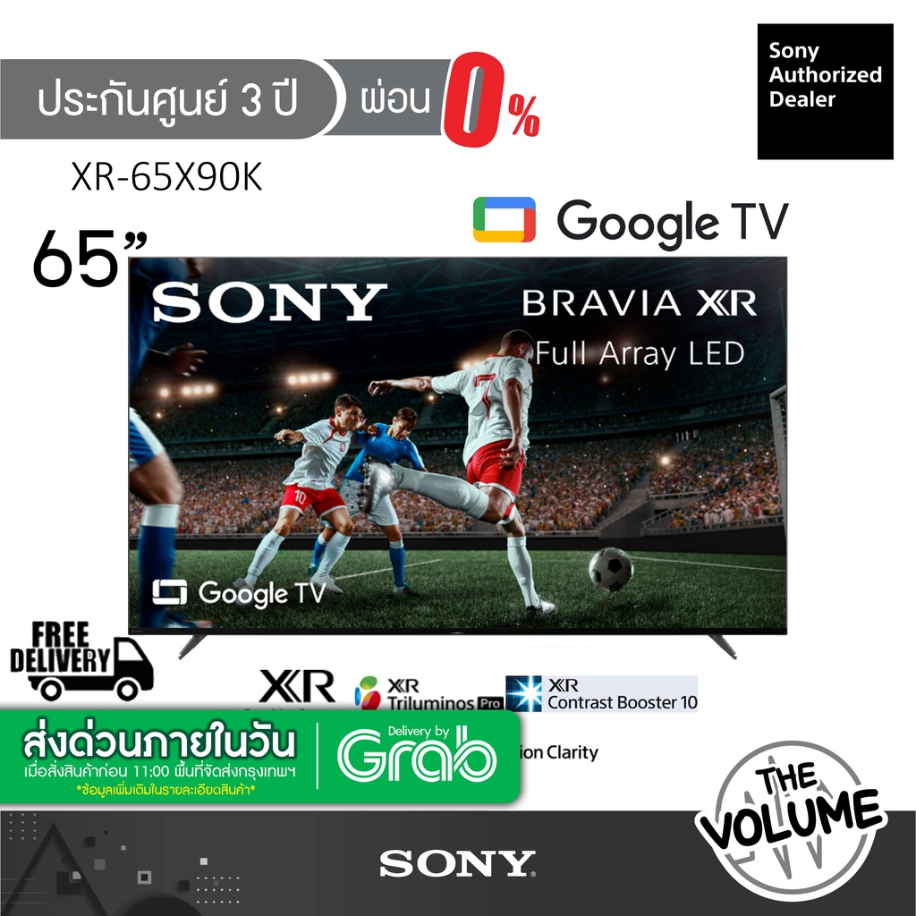 ราคาและรีวิวSony รุ่น XR-65X90K (65") X90K Google TV 4K : รุ่นปี 2022 (ประกันศูนย์ Sony 3 ปี)