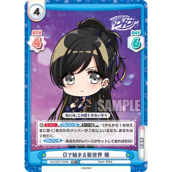 rebirth-for-you-trial-deck-d4dj-ver-merm4id-rinbukyoku-ชุดเริ่มเล่นการ์ด-rebirth-50-3-ใบ