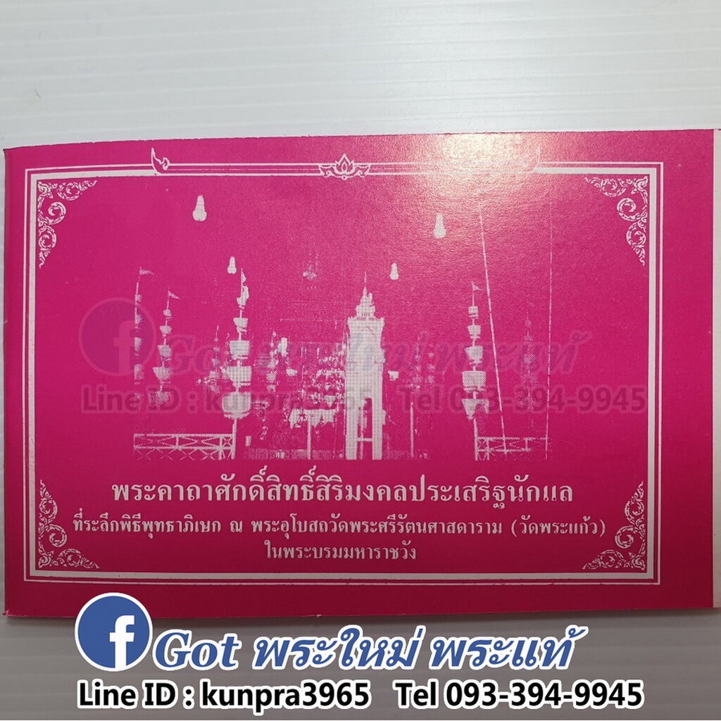 พญาครุฑกำลังแผ่นดิน-ปี-40-เนื้อสัมฤทธิ์ชุบกะไหล่ทอง