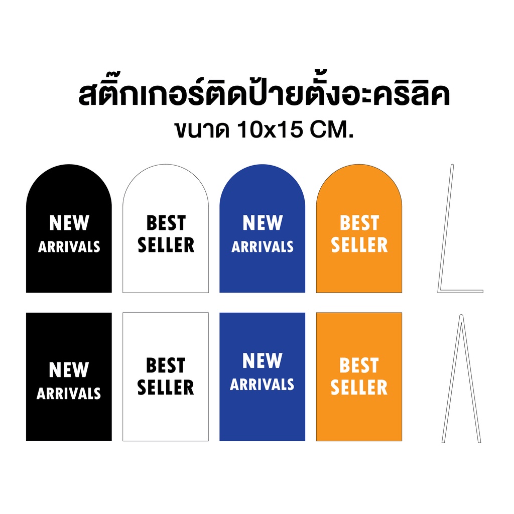 ป้ายตั้งโต๊ะ-เคาน์เตอร์-น่ารัก-เหมาะสำหรับร้านเสื้อผ้า-หรือร้านค้า-ร้านอาหารต่างๆ-ขนาดเล็กกำลังดี-ไม่เกะกะ-แบบสวย