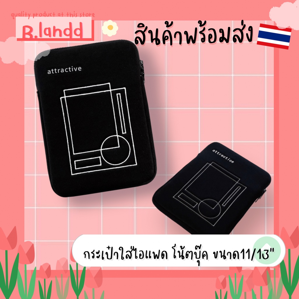 b-landd-กระเป๋าสำหรับไอแพด-โน้ตบุ๊ค-ขนาด-11-13-สีดำ-ลายเรขาคณิต-ด้านในมีช่องใส่ของ