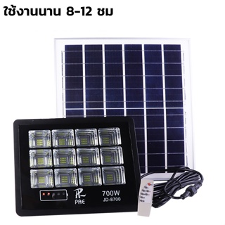 โคมไฟสปอร์ตไลท์ ไฟสปอตไลท์ LED ไฟถนนโซล่าเซลล์ ไฟสปอร์ตไลท์โซล่าเซล พร้อมรีโมท blowiishop