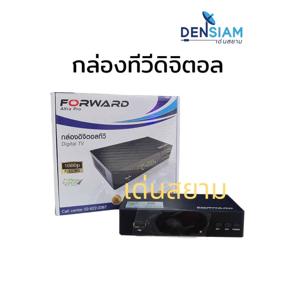 สั่งปุ๊บ-ส่งปั๊บ-กล่องทีวีดิจิตอลพร้อมเสา-5e-แถมสายrg6-10-เมตรมีปลั๊กเรียบร้อย-พร้อมใช้งาน-ครบทั้งชุด