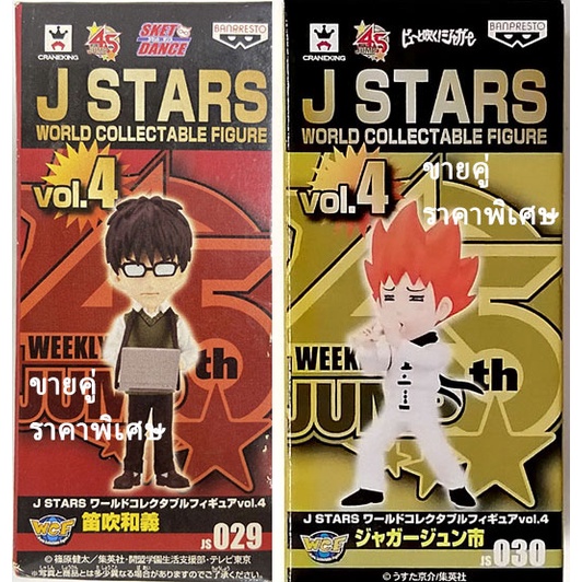 Banpresto J STARS WCF Vol.4 รวมตัวละครจาก โชเน็นจัมป์ (Shonen Jump