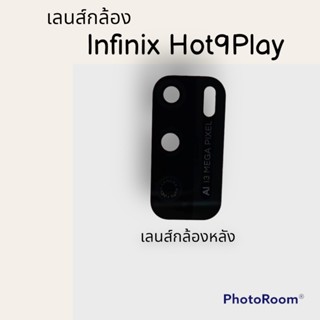 เลนส์กล้อง lnfinix Hot9Play เลนส์กล้องอินฟินิก ฮอต9เพย์ เลนส์กล้องหลัง เลนส์โทรศัพท์ เลนส์ Hot9 play สินค้าพร้อมส่ง