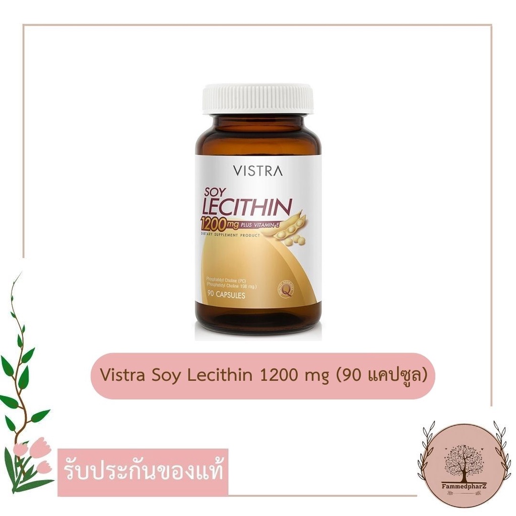 ภาพหน้าปกสินค้าVISTRA Soy Lecithin (90 แคปซูล) เลซิตินจากถั่วเหลือง จากร้าน fammed บน Shopee