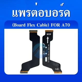 Board Flex Cable แพรต่อตูดชาร์จ Samsung A70 A705 แพรต่อบอร์ด Motherboard Flex Cable for Samsung A70